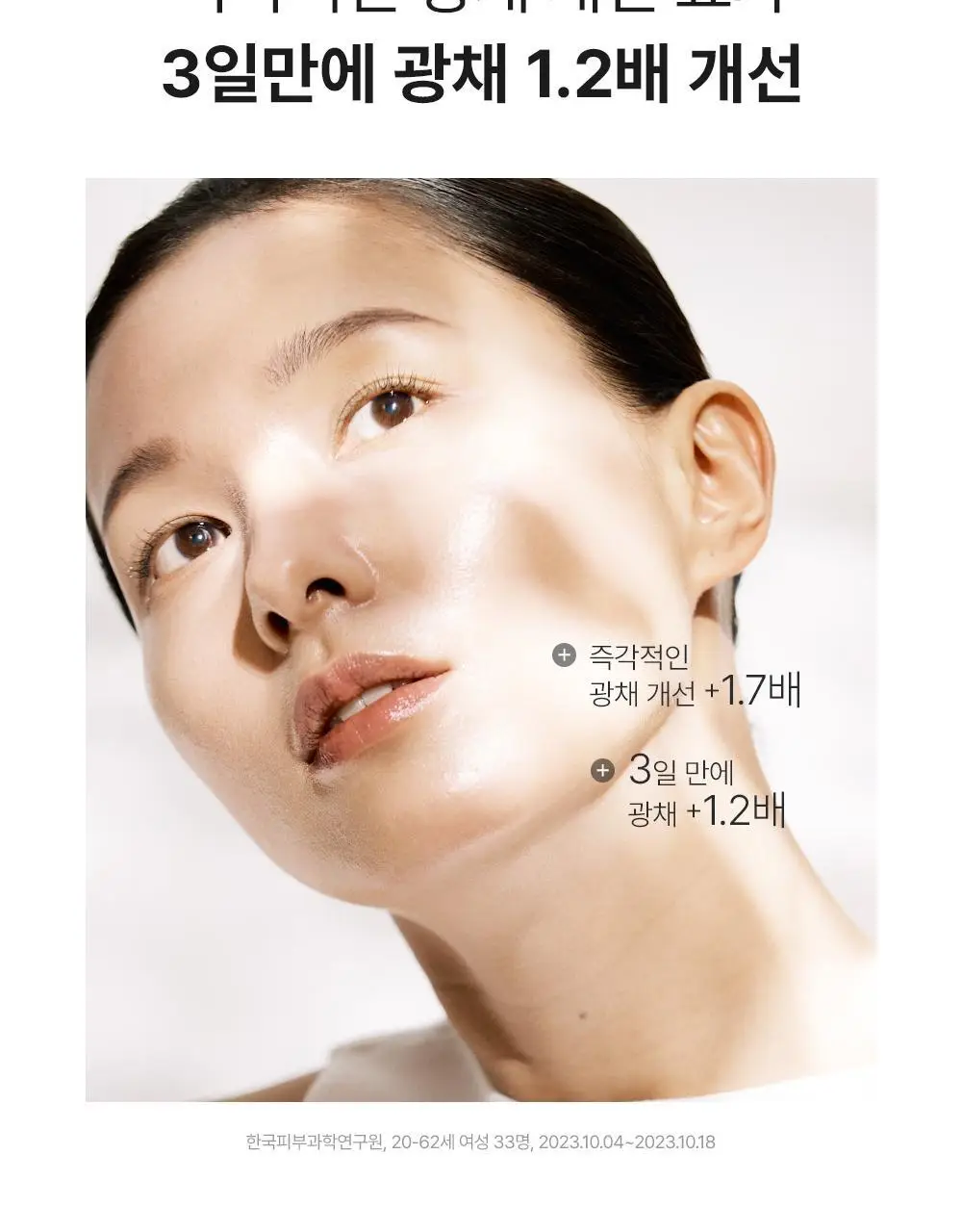 [한정기획] 피지오겔 사이언수티컬즈 데일리뮨 앰플 마스크팩 3+1매 상세페이지 7